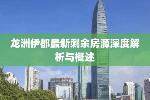 2025港資料免費網站及2025年新奧正版免費大全,全面釋義,7777888888新奧精準05-47-19-21-23-34 T:28保障分析、專家解析解釋與落實,杜絕虛假的假誘導