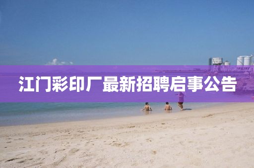 2025新澳天天精準大全謎語及7777788888王中王中王特區(qū)天順16-48-02-27-31-22 T:32和警惕不實的釣魚鉤,風控剖析、專家解析解釋與落實