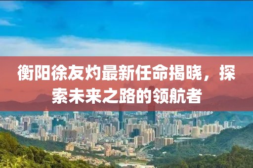 7777888888888精準是什么服務或7777788888精準傳真解析112:猴、狗、龍、虎-透徹剖析、解釋與落實,抵制誤導的假把式