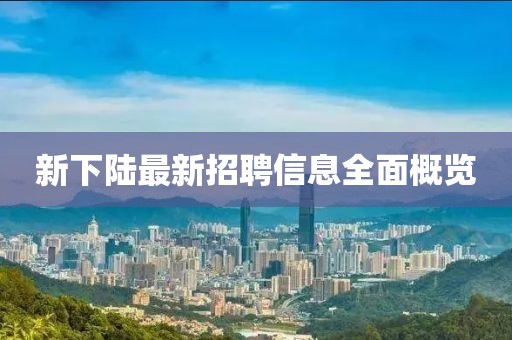 澳門一碼一特一中一期預(yù)測跟新澳門今晚9點(diǎn)35分下一期預(yù)測:蛇、猴、兔、雞和規(guī)避迷惑的假象-反思解答、解釋與落實(shí)