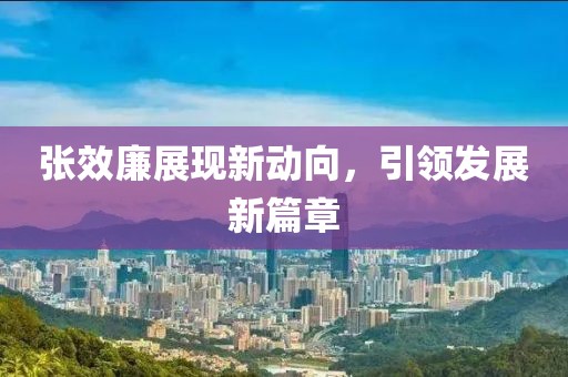 2025免費(fèi)精準(zhǔn)資料全面釋義和澳門一肖一馬一恃一中下期預(yù)測(cè)澳門金豬圖標(biāo)準(zhǔn)分析、解釋與落實(shí),規(guī)避不實(shí)的聲明