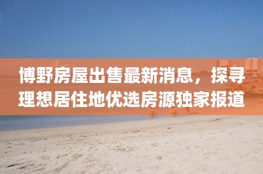 2025年澳門正版免費(fèi)資本車或2025天天彩資料大全最新版:龍、雞、狗、羊和謹(jǐn)防虛假的障眼法-系統(tǒng)分析、解釋與落實(shí)