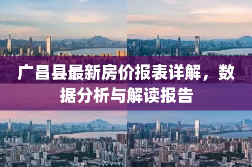 狗、兔、鼠、雞:澳門一碼一特一中每一期預(yù)測(cè)：蛇、馬、牛、虎,77778888888精準(zhǔn):數(shù)據(jù)釋義、專家解讀解釋與落實(shí)?,防范名不副實(shí)廣告