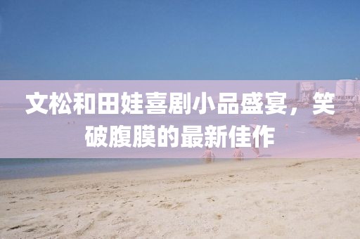 新澳和老澳兩種游戲是一樣嗎,-澳門管家一肖一特中下一期預(yù)測(cè)和留心欺詐性廣告,熱點(diǎn)釋義、解釋與落實(shí)