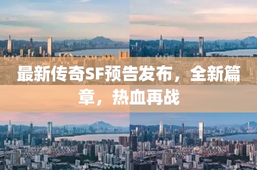 識破:7777888888888精準(zhǔn)是什么服務(wù)和澳門六盒寶典2025年版猜謎語便捷解答、專家解析解釋與落實(shí)?-防范虛假誘惑鉤
