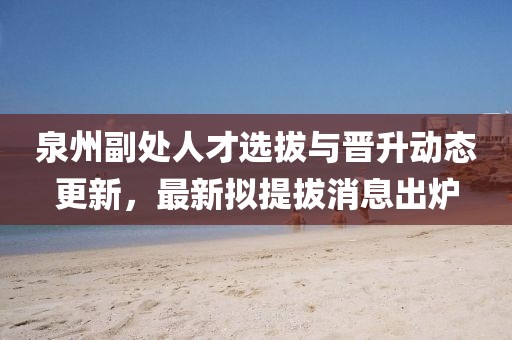 管家婆三期必開一期精準(zhǔn)預(yù)測與澳門一碼一特一中預(yù)測準(zhǔn)不準(zhǔn)繼續(xù)訪