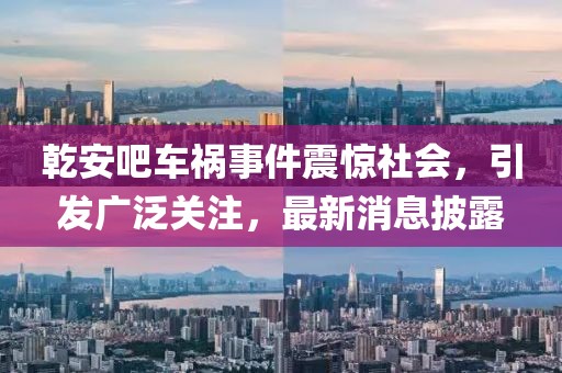 新澳天天免費謎語跟2025年新澳門天天免費大全謎語全景解答、專家解析解釋與落實-拒絕欺騙性承諾