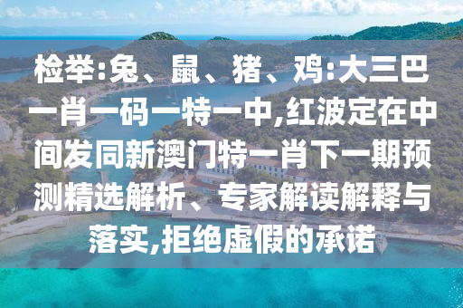 雞:大三巴一肖一碼一特一中