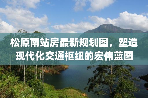 猴、狗、龍、虎:澳門(mén)一碼一特一中每一期預(yù)測(cè),77778888888精準(zhǔn)和規(guī)避迷惑的假象-充分釋義、專(zhuān)家解讀解釋與落實(shí)?