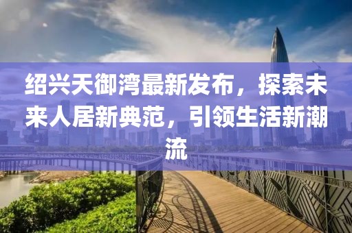 新澳今晚開肖一特預(yù)測和同澳門一中一特一網(wǎng)下一期預(yù)測:鼠
