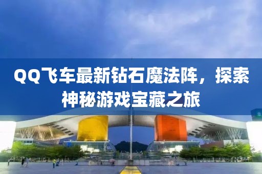 懷疑:新澳和老澳兩種游戲是一樣嗎和2025年正版資料免費下載入口-完整釋義、解釋與落實,防范不實的迷霧