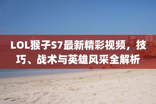 7777888888888精準(zhǔn)是什么服務(wù)或7777788888精準(zhǔn)傳真解析112
