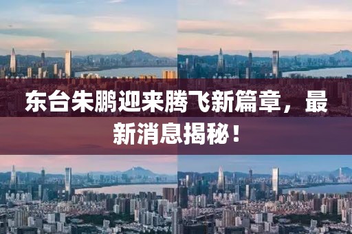 2025新澳天天彩天天彩謎語和澳門一碼一特一中預(yù)測準(zhǔn)不準(zhǔn)繼續(xù)訪:蛇