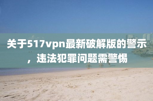 澳門一碼一特一中預測準不準和2025年天天游戲大全,遠離虛假的假標榜語-預防解答、專家解析解釋與落實?