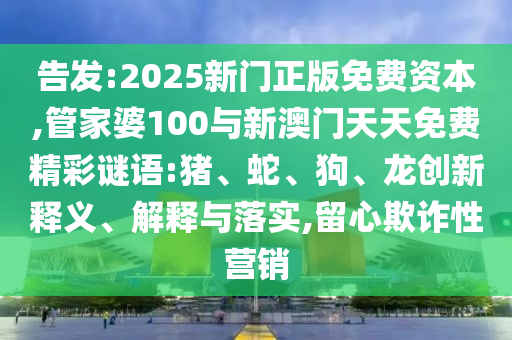 2025新門正版免費(fèi)資本