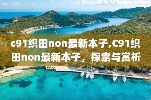 狗、蛇、兔、虎:77778888888888精準(zhǔn)與77778888免費(fèi)精準(zhǔn),戰(zhàn)略釋義、專家解析解釋與落實(shí)-抵制徒有虛名標(biāo)榜